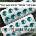 Чжаншэн Вэйхэ Чаоюе Ксилиши dapoxetine2